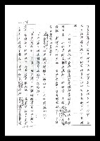主要名稱：紅塵手稿影本（二）圖檔，第6張，共503張