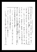 主要名稱：紅塵手稿影本（二）圖檔，第7張，共503張