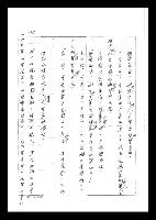 主要名稱：紅塵手稿影本（二）圖檔，第8張，共503張
