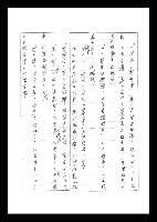 主要名稱：紅塵手稿影本（二）圖檔，第9張，共503張