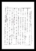 主要名稱：紅塵手稿影本（二）圖檔，第10張，共503張