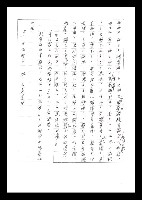 主要名稱：紅塵手稿影本（二）圖檔，第11張，共503張