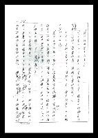 主要名稱：紅塵手稿影本（二）圖檔，第12張，共503張