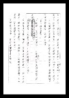 主要名稱：紅塵手稿影本（二）圖檔，第13張，共503張