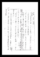 主要名稱：紅塵手稿影本（二）圖檔，第14張，共503張