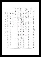 主要名稱：紅塵手稿影本（二）圖檔，第15張，共503張