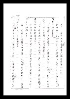 主要名稱：紅塵手稿影本（二）圖檔，第16張，共503張