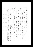 主要名稱：紅塵手稿影本（二）圖檔，第17張，共503張