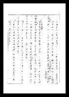 主要名稱：紅塵手稿影本（二）圖檔，第19張，共503張