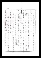 主要名稱：紅塵手稿影本（二）圖檔，第20張，共503張