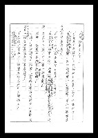 主要名稱：紅塵手稿影本（二）圖檔，第21張，共503張