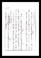 主要名稱：紅塵手稿影本（二）圖檔，第22張，共503張