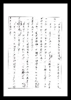 主要名稱：紅塵手稿影本（二）圖檔，第23張，共503張