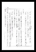 主要名稱：紅塵手稿影本（二）圖檔，第24張，共503張