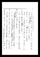 主要名稱：紅塵手稿影本（二）圖檔，第25張，共503張