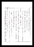 主要名稱：紅塵手稿影本（二）圖檔，第26張，共503張