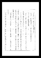 主要名稱：紅塵手稿影本（二）圖檔，第27張，共503張