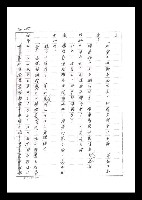 主要名稱：紅塵手稿影本（二）圖檔，第28張，共503張