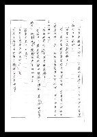 主要名稱：紅塵手稿影本（二）圖檔，第29張，共503張