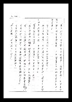 主要名稱：紅塵手稿影本（二）圖檔，第30張，共503張