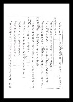 主要名稱：紅塵手稿影本（二）圖檔，第31張，共503張