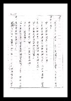 主要名稱：紅塵手稿影本（二）圖檔，第32張，共503張