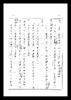 主要名稱：紅塵手稿影本（二）圖檔，第33張，共503張