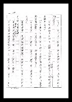 主要名稱：紅塵手稿影本（二）圖檔，第34張，共503張