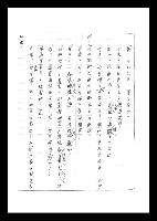 主要名稱：紅塵手稿影本（二）圖檔，第35張，共503張