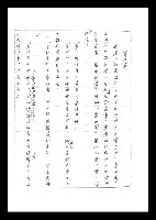 主要名稱：紅塵手稿影本（二）圖檔，第36張，共503張