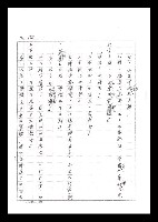 主要名稱：紅塵手稿影本（二）圖檔，第37張，共503張