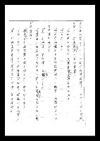 主要名稱：紅塵手稿影本（二）圖檔，第38張，共503張