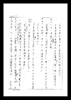 主要名稱：紅塵手稿影本（二）圖檔，第39張，共503張