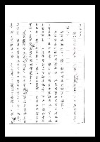 主要名稱：紅塵手稿影本（二）圖檔，第40張，共503張
