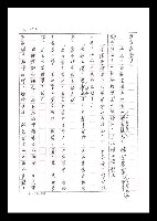 主要名稱：紅塵手稿影本（二）圖檔，第41張，共503張