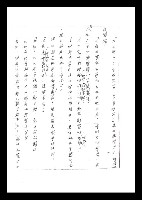 主要名稱：紅塵手稿影本（二）圖檔，第44張，共503張
