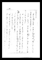 主要名稱：紅塵手稿影本（二）圖檔，第45張，共503張