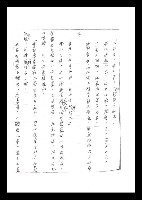 主要名稱：紅塵手稿影本（二）圖檔，第46張，共503張