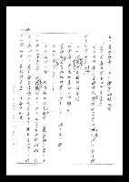 主要名稱：紅塵手稿影本（二）圖檔，第47張，共503張