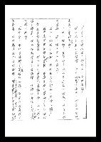 主要名稱：紅塵手稿影本（二）圖檔，第48張，共503張