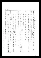 主要名稱：紅塵手稿影本（二）圖檔，第49張，共503張