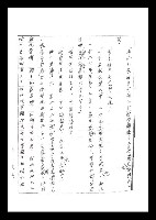 主要名稱：紅塵手稿影本（二）圖檔，第50張，共503張