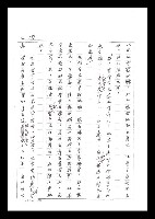 主要名稱：紅塵手稿影本（二）圖檔，第51張，共503張