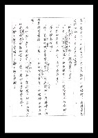 主要名稱：紅塵手稿影本（二）圖檔，第52張，共503張