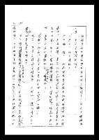 主要名稱：紅塵手稿影本（二）圖檔，第53張，共503張