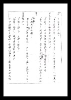 主要名稱：紅塵手稿影本（二）圖檔，第54張，共503張