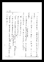 主要名稱：紅塵手稿影本（二）圖檔，第55張，共503張