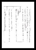 主要名稱：紅塵手稿影本（二）圖檔，第56張，共503張
