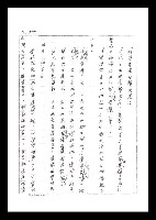 主要名稱：紅塵手稿影本（二）圖檔，第57張，共503張