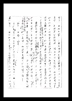 主要名稱：紅塵手稿影本（二）圖檔，第58張，共503張